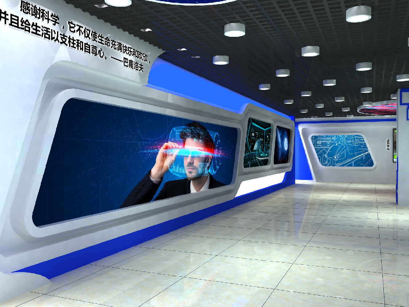 虛擬現(xiàn)實科技館