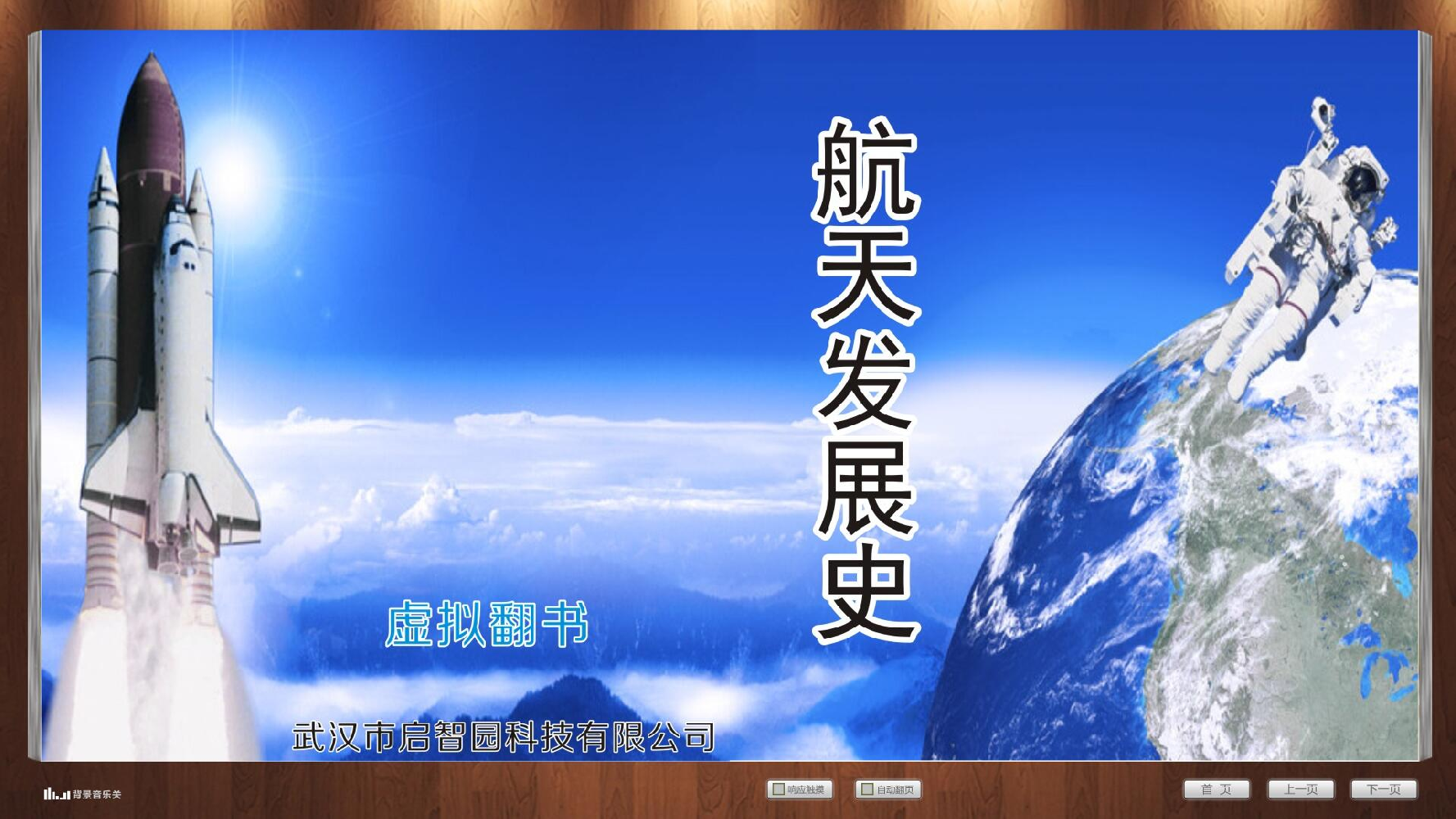 航空發(fā)展史