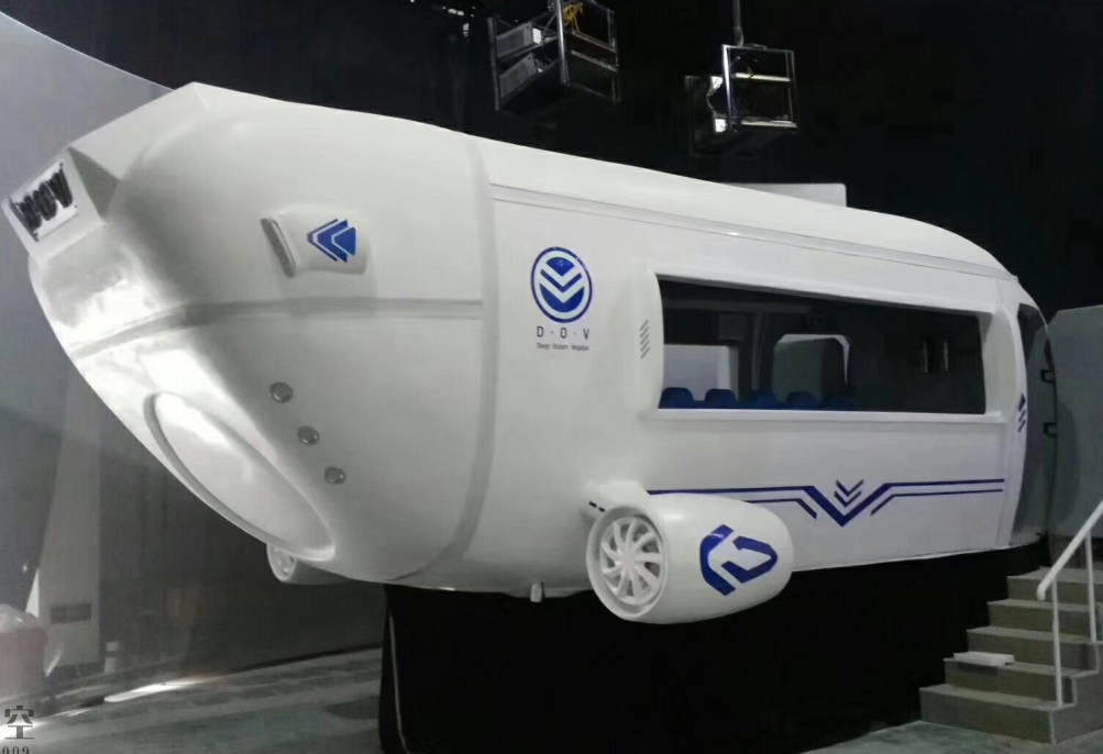 虛擬潛艇體驗廳